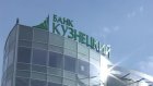 Банк «Кузнецкий» включен в ТОР-100 лучших банков страны