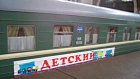 Летом с вокзалов Пензенского региона КбшЖД на отдых отправят 3000 детей