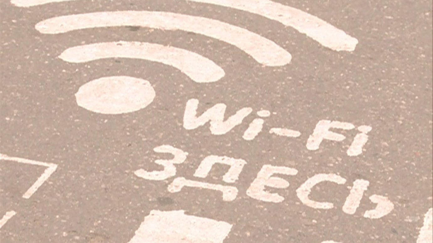 На Фонтанной площади для пензенцев сделают бесплатный Wi-Fi