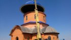 В районах Пензенской области установлены купола над новыми храмами