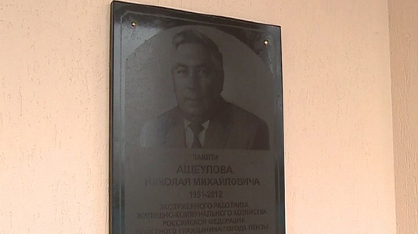 В Доме культуры открылась мемориальная доска в честь Ащеулова