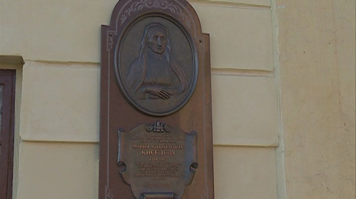 В Пензе установили мемориальную доску благотворительнице Киселевой
