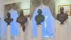 В Губернаторском доме открылась выставка скульптур Романовых
