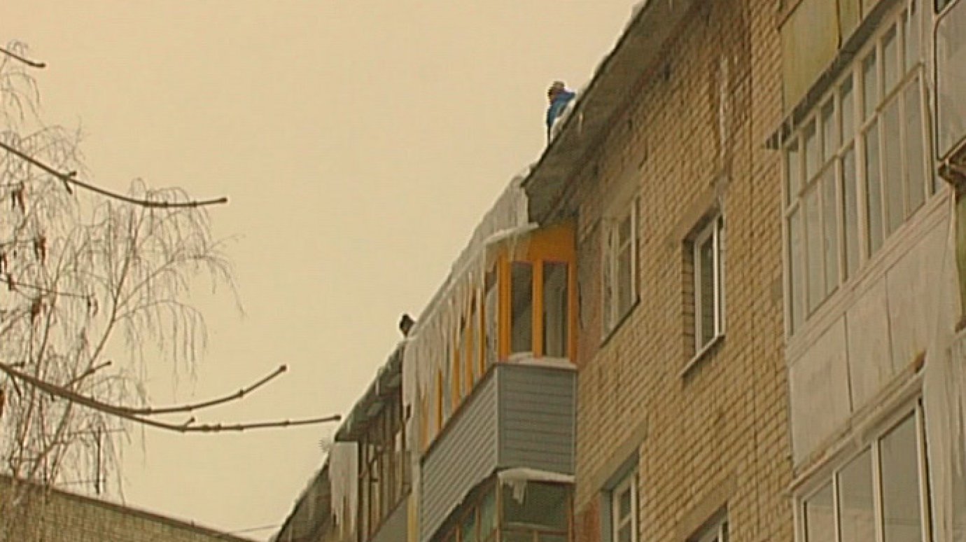 Городские коммунальщики начали борьбу с наледью на крышах