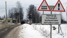 В Кузнецке обсудили безопасность перехода через железнодорожные пути