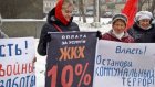 В Пензенской области прошел ряд митингов против проблем ЖКХ