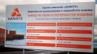 Министр Федоров и губернатор Бочкарев посетили птицекомплекс «Дамате»