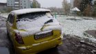 В Кемерово выпал снег