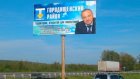 Глава Городищенского района Березин не скрывает номер своего мобильного