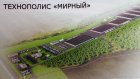 В Пензенской области планируется строительство технополиса
