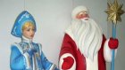 Зареченские полицейские раскрыли похищение Деда Мороза и Снегурочки