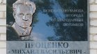В Заречном готовятся отметить 100-летие Михаила Проценко