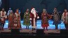 Почетным гостем на концерте «Мирян» и «Злата-Серебра» стал Дед Мороз