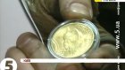 Из нацбанка Украины предотвращена попытка вывезти золотые монеты
