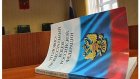 В Кузнецке осуждена экс-директор бюджетного учреждения