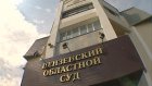 Житель Бекова осужден на 20 лет за ряд тяжких преступлений