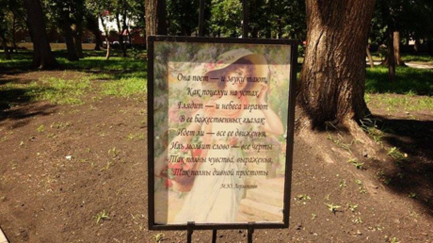 В сквере имени Лермонтова появились таблички со стихами поэта