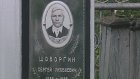 Жители Кижеватова гордятся своим земляком - героем Первой мировой