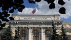 Банк России повысил границы валютного коридора