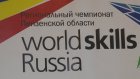 Пензенские молодые специалисты готовятся к фестивалю WorldSkills Russia