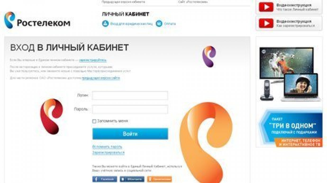 В Поволжье число пользователей ЕЛК от «Ростелекома» достигло 700 тыс.