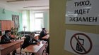 В Пензе 15 человек сдадут Единый госэкзамен досрочно