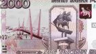 Центробанк отказался выпускать банкноту в две тысячи рублей