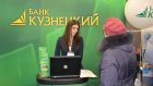 Банк «Кузнецкий» ввел новый вклад «Оптимальный плюс»