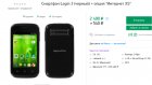 В продаже появился смартфон MegaFon Login 3