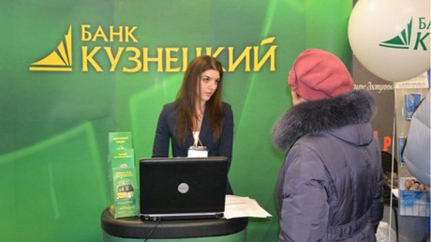 Банк «Кузнецкий» выделяет на поддержку бизнеса 200 млн рублей