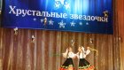 Определены пензенские победители конкурса «Хрустальные звездочки»
