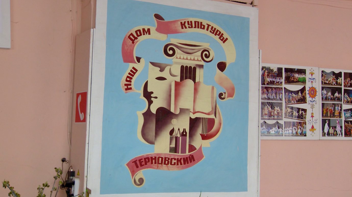Дом культуры «Терновский» выставлен на продажу