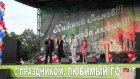 Жители Нижнего Ломова отметят 379-летие города