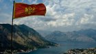 13 июля вместе с черногорцами отметим День государственности