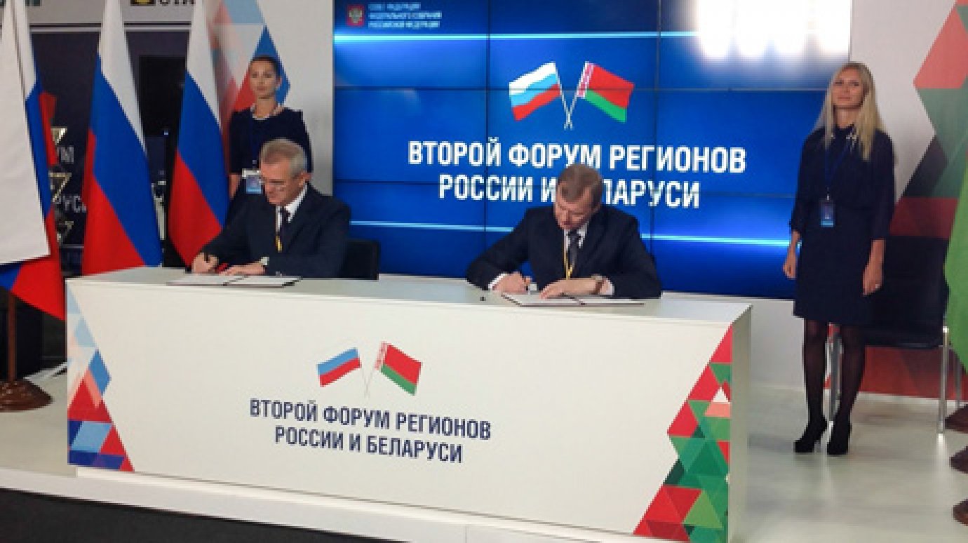 В Сочи подписано соглашение о сотрудничестве с Могилевской областью