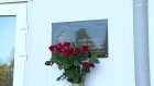 В Пензе появилась мемориальная доска в честь пулеметчика Н. Макунькина