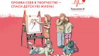 Проект «Поколение М» завоевал «Премию Рунета - 2015»
