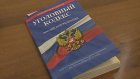 Молодому пензенцу грозит тюрьма за картинки в соцсети «ВКонтакте»