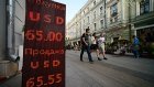 Банк России опустил доллар на рубль