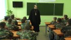 Священник рассказал кадетам школы № 46 о православных полководцах