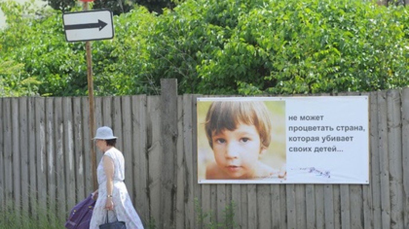 В Общественной палате допустили частичный запрет абортов в России