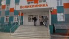 Жители Спутника оценили возможности местной поликлиники