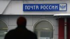 Сотрудницы «Почты России» откупились от грабителя фальшивыми купюрами