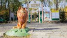 В Пензенском зоопарке для школьников пройдет игра «Живой мир Заполярья»