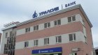 Банк «Уралсиб» снизил процентные ставки по ипотеке до 10,4% годовых
