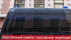 СКР установил личности напавших на полицейских в Астрахани