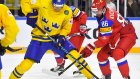 Сборная России обыграла шведов в стартовом матче чемпионата мира по хоккею