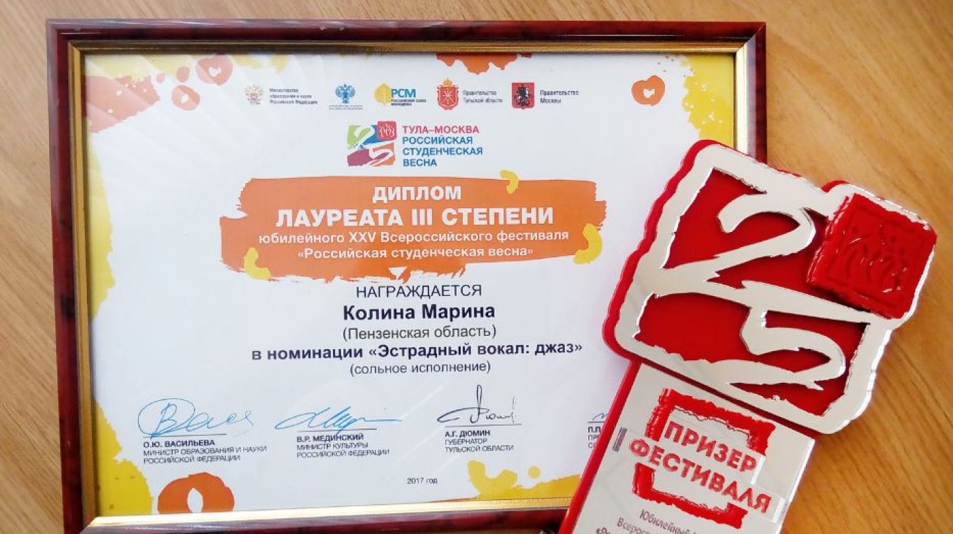 Студенты ПГУ стали лауреатами всероссийской «Студенческой весны»