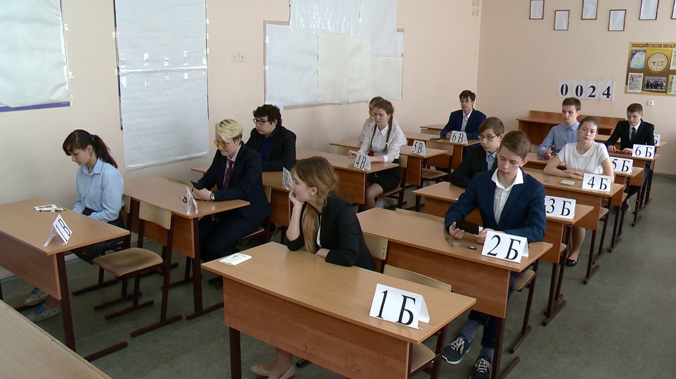 Девятиклассники в Пензе сдали экзамен по иностранному языку