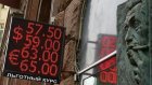 Официальный евро упал ниже 67 рублей